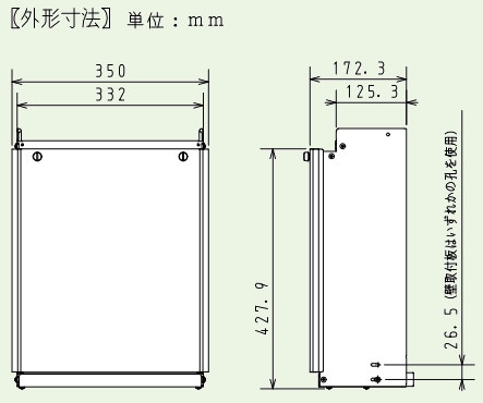 パロマ 【HCPH-2 450L SE】 配管カバー 450L Paloma 下板付き